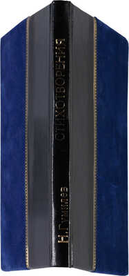 Гумилев Н. Стихотворения. Посмертный сборник. 2-е изд. 1923.